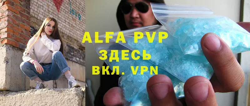 закладка  Великие Луки  A-PVP Соль 