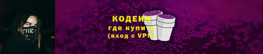 купить закладку  Великие Луки  Codein напиток Lean (лин) 